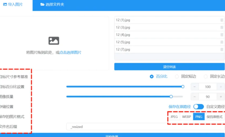 图片[3]-开源免费！这款图片处理工具箱让工作效率翻倍-FreeDw资源库