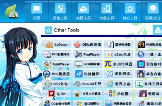 图片[3]-盘姬工具箱-免费Win系统电脑工具箱，超100+款实用工具~-FreeDw资源库