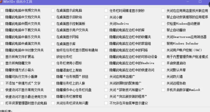 图片[2]-Windows系统优化神器！四款工具让电脑流畅如新-FreeDw资源库