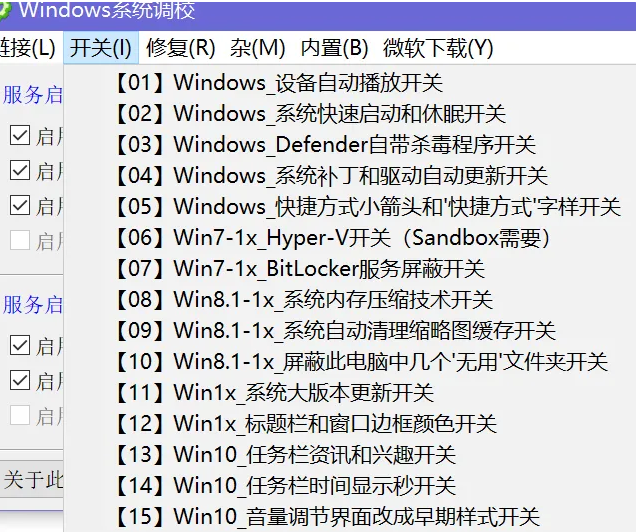 图片[4]-Windows系统优化神器！四款工具让电脑流畅如新-FreeDw资源库