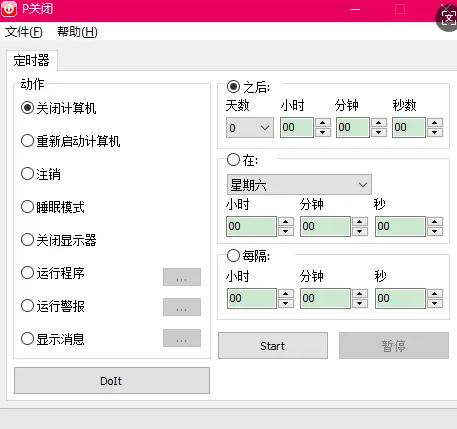 图片[2]-两款Windows神器！桌面倒计时+定时关机超好用-FreeDw资源库