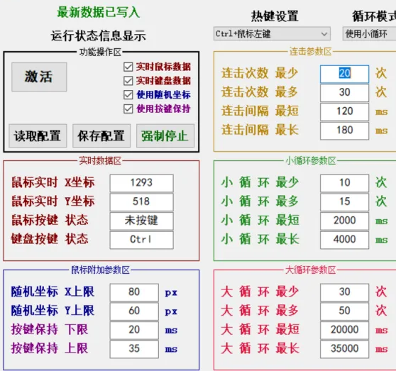 图片[2]-解放双手！两款自动点击神器让你告别重复操作-FreeDw资源库