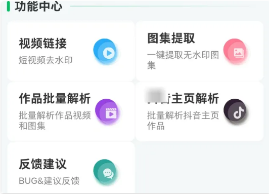 【神器推荐】全网短视频一键下载！支持20+平台，高清无水印，安卓用户福音来啦！-FreeDw资源库