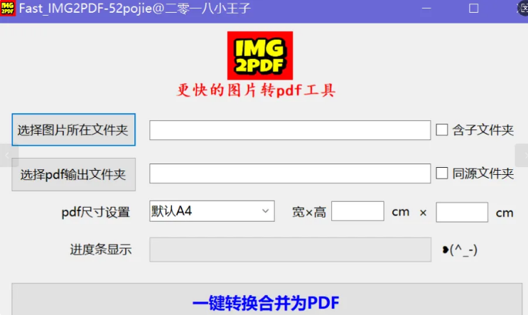 图片[2]-两款不到1M的效率神器！PPT提取图片+图片转PDF-FreeDw资源库