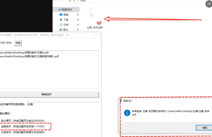 图片[2]-PDF办公神器！双工具助力效率翻倍-FreeDw资源库