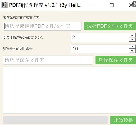 图片[3]-PDF办公神器！双工具助力效率翻倍-FreeDw资源库