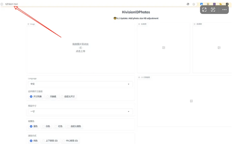 证件照制作神器！免费生成各种尺寸证件照v-FreeDw资源库