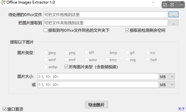 Office办公神器！两款工具轻松提取图片转换PDF-FreeDw资源库