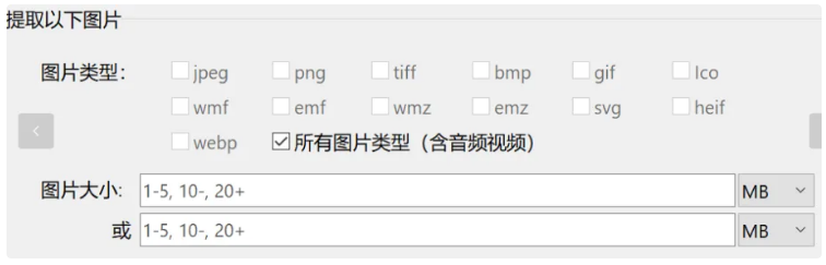 图片[2]-Office办公神器！两款工具轻松提取图片转换PDF-FreeDw资源库
