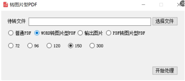 图片[3]-Office办公神器！两款工具轻松提取图片转换PDF-FreeDw资源库