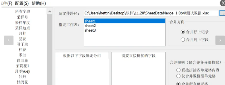 Excel表格处理神器！两款工具让效率翻倍-FreeDw资源库