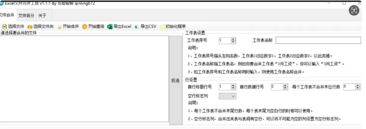 图片[2]-Excel表格处理神器！两款工具让效率翻倍-FreeDw资源库