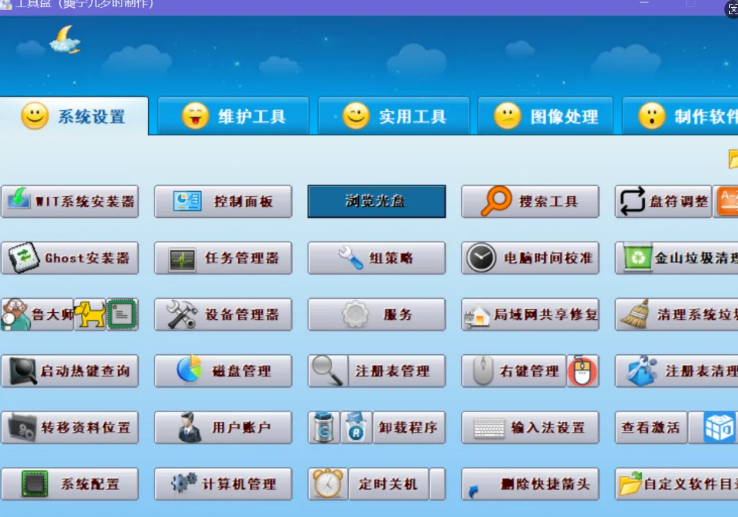 百宝箱级工具箱！100+实用工具一键直达-FreeDw资源库