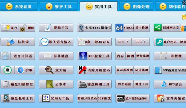 图片[2]-百宝箱级工具箱！100+实用工具一键直达-FreeDw资源库