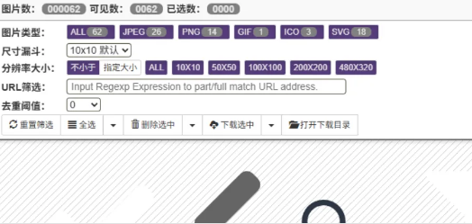 网页图片一键批量下载素材，自媒体、设计师必备神器！免费的浏览器神仙插件~可按照图片格式、分辨率大小，尺寸大小筛选！-FreeDw资源库