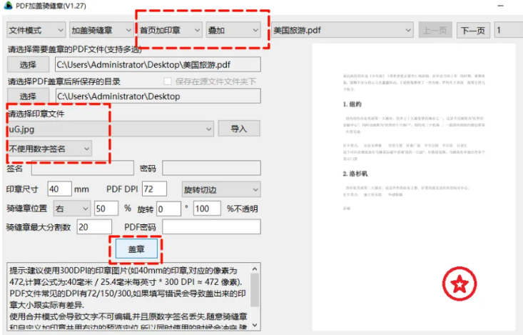 图片[2]-打工人必备！两款PDF办公神器效率翻倍-FreeDw资源库