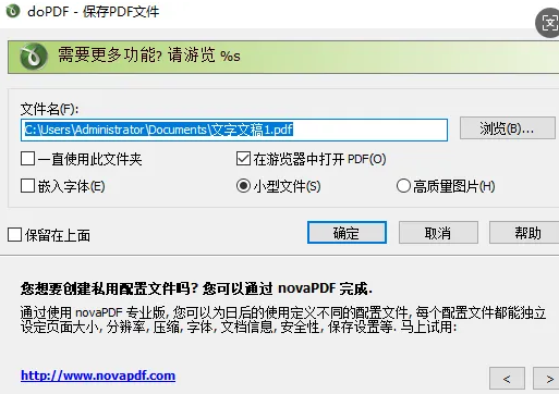 图片[3]-打工人必备！两款PDF办公神器效率翻倍-FreeDw资源库