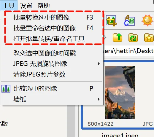 图片[2]-图片管理神器！一个软件搞定所有图片处理需求-FreeDw资源库