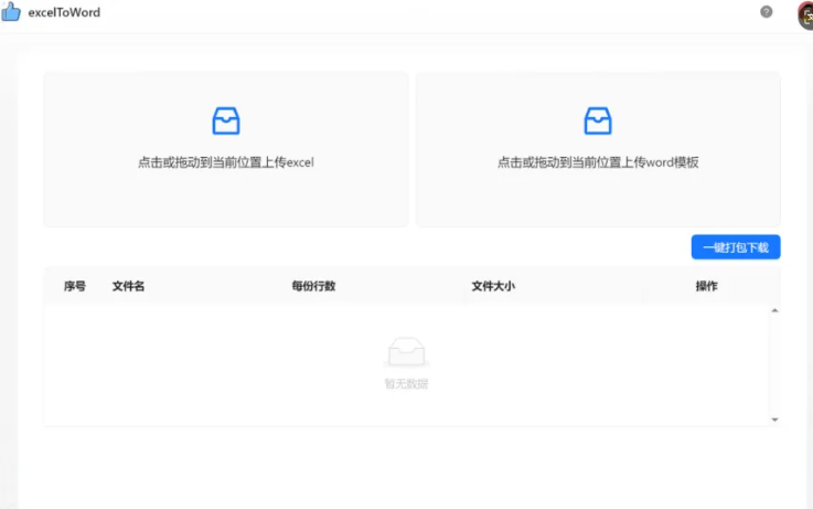 Excel表格处理神器！两款工具让工作效率翻倍-FreeDw资源库
