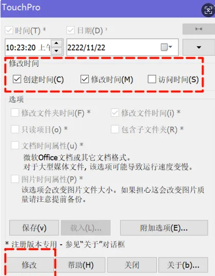 文件时间修改神器！两款工具轻松搞定时间属性-FreeDw资源库