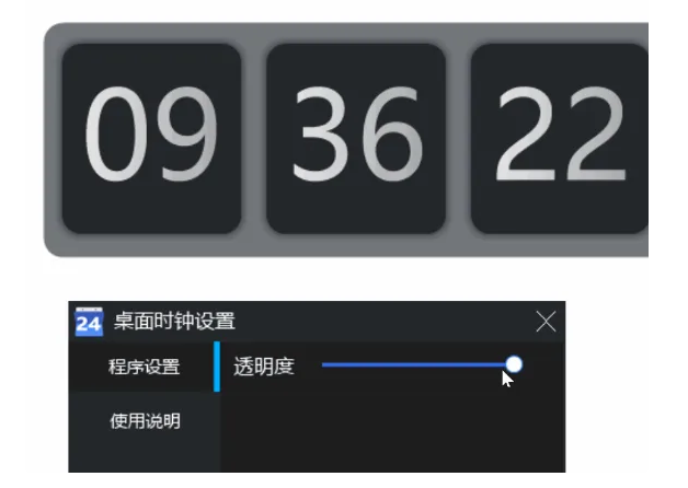 图片[2]-桌面时钟神器！不到1M大小却功能超全-FreeDw资源库