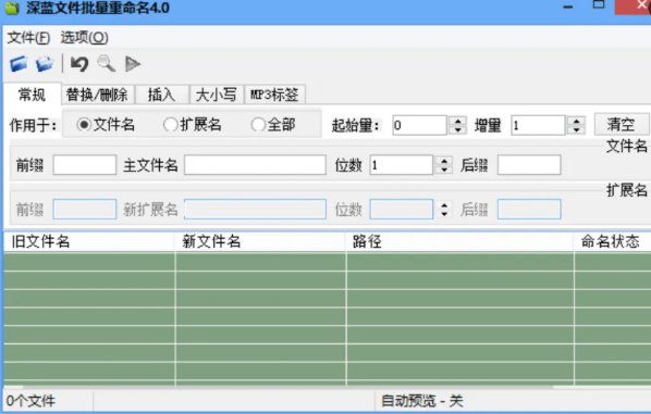 图片[2]-文件批量重命名神器！三款工具彻底解放双手-FreeDw资源库