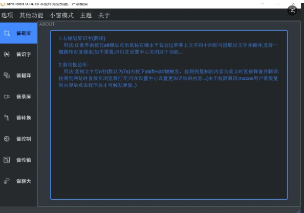 全能工具箱神器！一个软件集成8大实用功能-FreeDw资源库