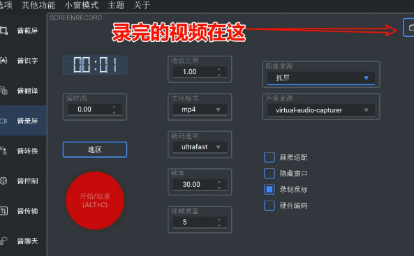 图片[2]-全能工具箱神器！一个软件集成8大实用功能-FreeDw资源库
