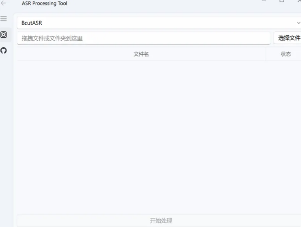 语音转文字神器！自媒体人必备的免费工具-FreeDw资源库