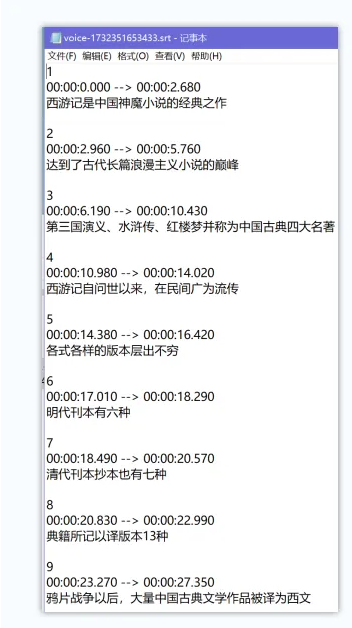 图片[2]-语音转文字神器！自媒体人必备的免费工具-FreeDw资源库