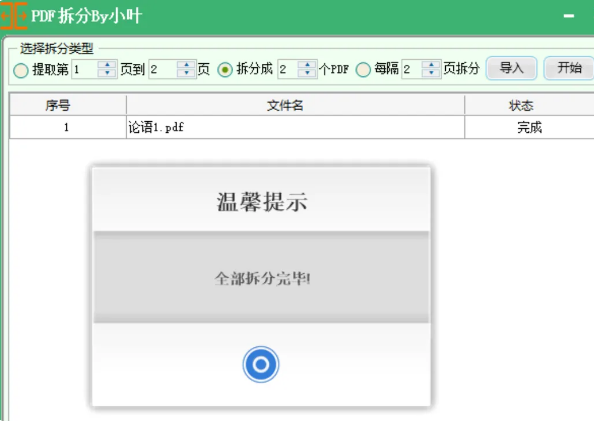图片[2]-离线办公神器！一个工具箱搞定所有文档处理-FreeDw资源库