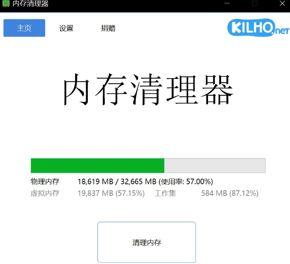 图片[2]-电脑优化神器！两款小工具让老电脑焕发新生-FreeDw资源库