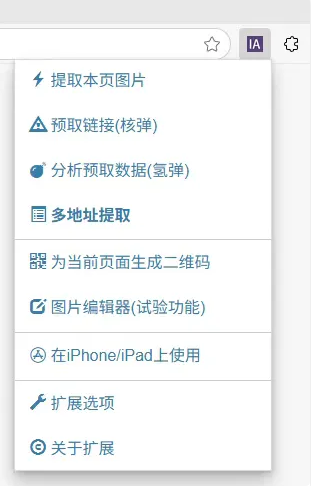 图片[4]-网页图片一键批量下载素材，自媒体、设计师必备神器！免费的浏览器神仙插件~可按照图片格式、分辨率大小，尺寸大小筛选！-FreeDw资源库