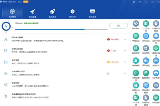 图片[2]-系统优化清理WiseCare365-FreeDw资源库