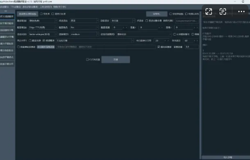 功能强大！开源免费的视频翻译、音视频转录工具-FreeDw资源库