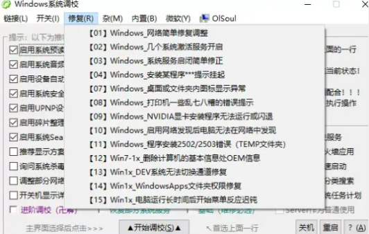 图片[4]-1M神器~轻松优化win系统，电脑性能一键提升！-FreeDw资源库