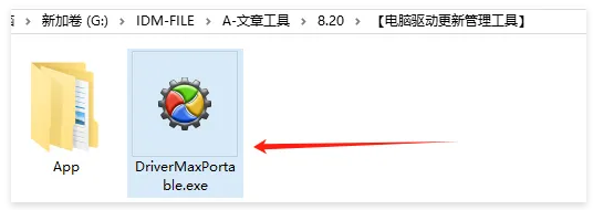 图片[2]-电脑驱动免费更新? 这款驱动管理工具:一键扫更新，还能备份恢复，小白也会用~-FreeDw资源库