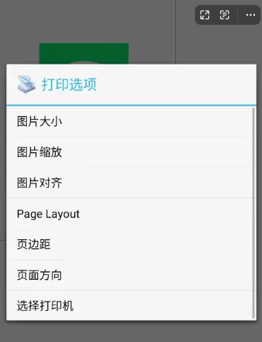 图片[2]-趣打印高级版–手机打印软件！软件支持多种不同的连接方式，打印神器有这一个就够了！-FreeDw资源库