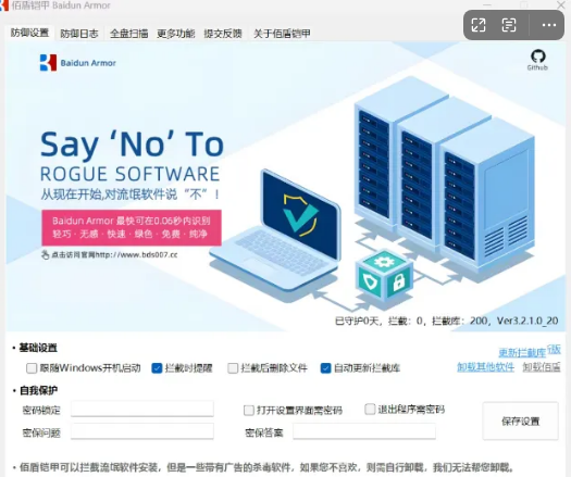 电脑流氓软件，拜拜啦~-FreeDw资源库