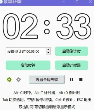 电脑必备！这两款免费倒计时软件也太好用了吧！-FreeDw资源库