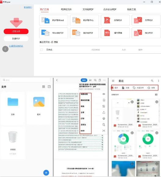 安卓、windows全免费开放的PDF处理神器！解决PDF所有问题~-FreeDw资源库