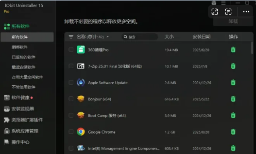 电脑卡顿有救了！这款卸载神器彻底清理垃圾，速度瞬间翻倍！-FreeDw资源库