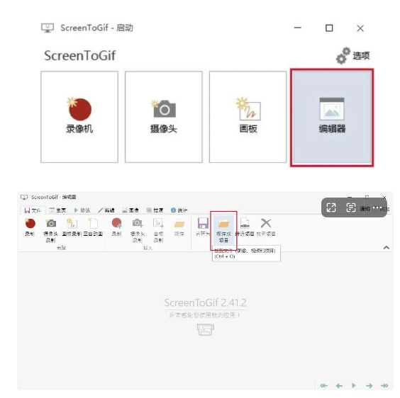 免费录屏神器！手把手教你用ScreenToGif制作动图表情包，简单又好用-FreeDw资源库