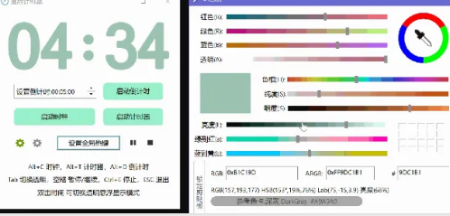 图片[2]-电脑必备！这两款免费倒计时软件也太好用了吧！-FreeDw资源库