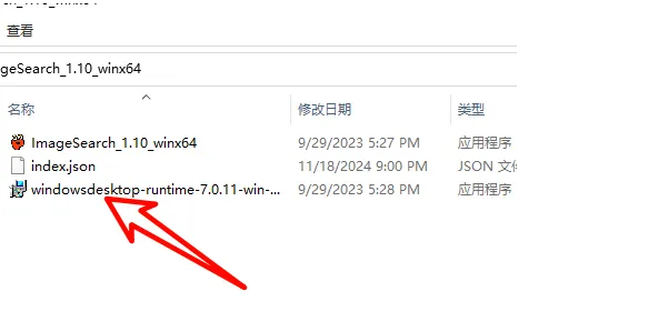 图片[2]-重复图片无处逃！这款本地搜图神器太强了-FreeDw资源库