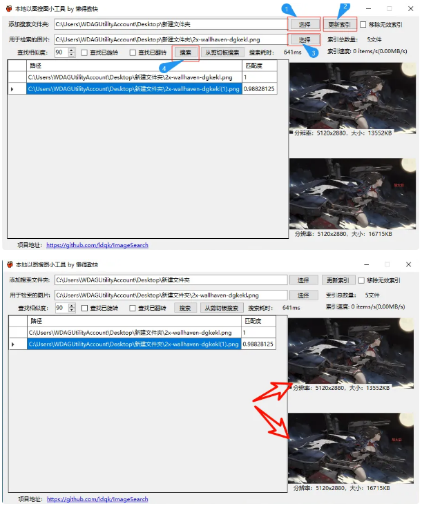 图片[3]-重复图片无处逃！这款本地搜图神器太强了-FreeDw资源库