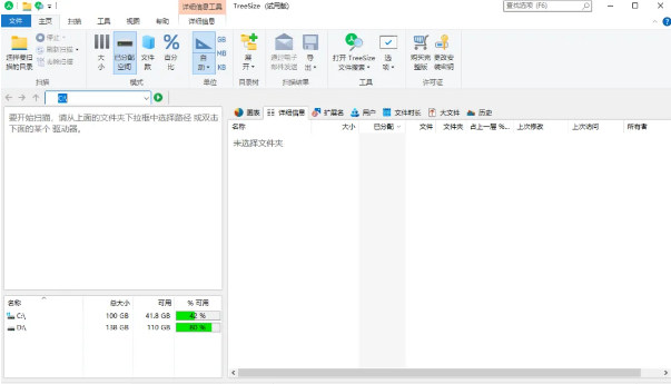 C盘红了别乱删！这款空间分析神器一眼看穿谁在占地方-FreeDw资源库