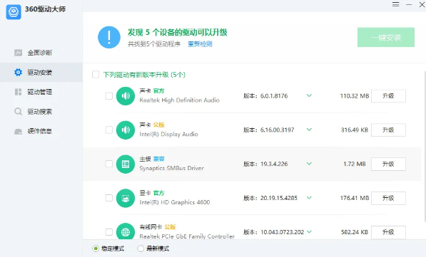 图片[2]-驱动安装太麻烦？这款纯净版工具一键搞定！-FreeDw资源库