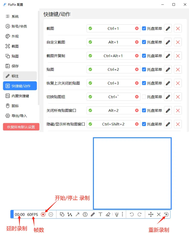 截图+OCR+录GIF！这款免费神器比Snipaste还强大-FreeDw资源库