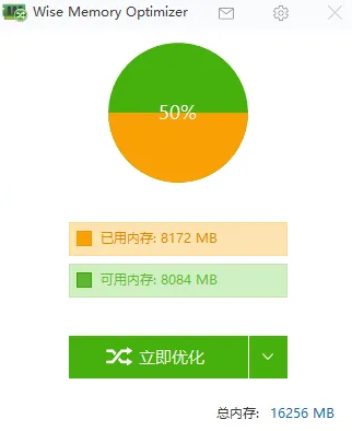 电脑卡顿点一下！这款官方内存清理工具比360加速球还好用-FreeDw资源库